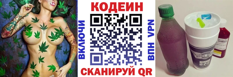 Кодеин Purple Drank  где купить наркоту  Разумное 