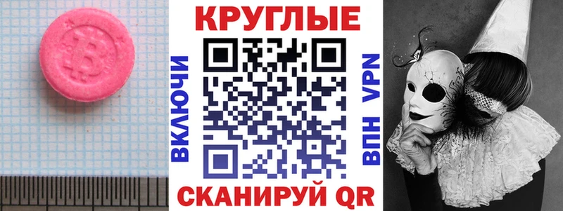 Экстази MDMA  Разумное 