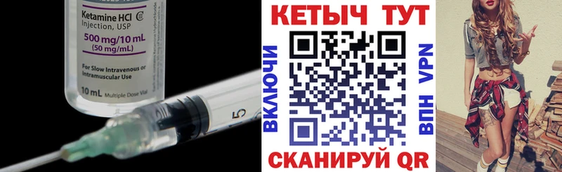 КЕТАМИН ketamine  Разумное 
