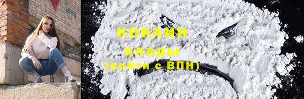 COCAINE Волоколамск