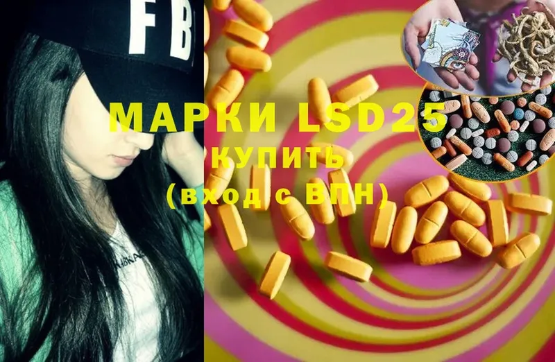 Лсд 25 экстази ecstasy  купить закладку  OMG сайт  Разумное 